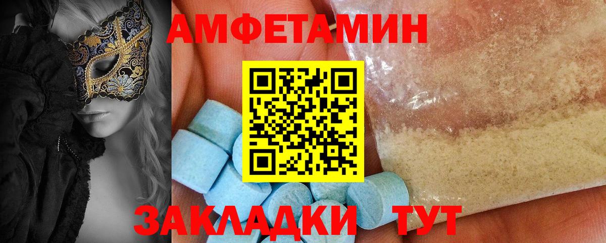 АМФ VHQ Октябрьский