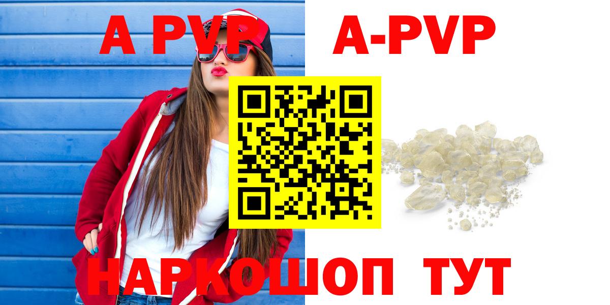 Alpha PVP Crystall  Альфа ПВП СК КРИС  APVP  Вход с VPN  Октябрьский 