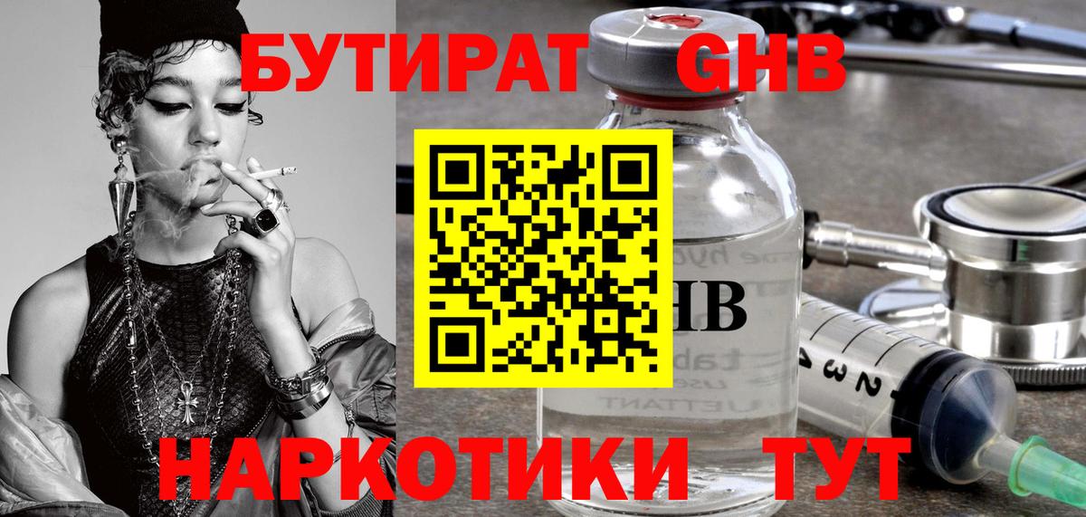 Октябрьский  БУТИРАТ BDO  БУТИРАТ  Вход с VPN 