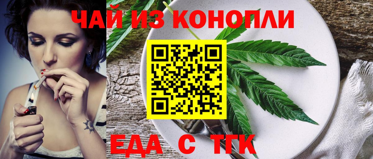 Октябрьский  Еда ТГК конопля  Вход с VPN 