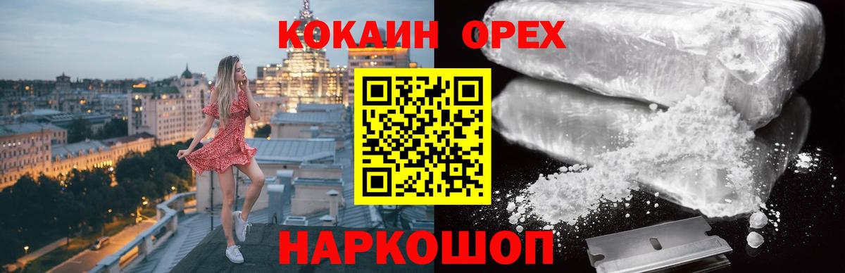 Октябрьский  КОКАИН 98%  Вход с VPN  Cocaine 97% 