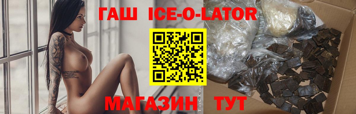 Гашиш hashish  Вход с VPN  ГАШ 40% ТГК  Гашиш  Октябрьский 