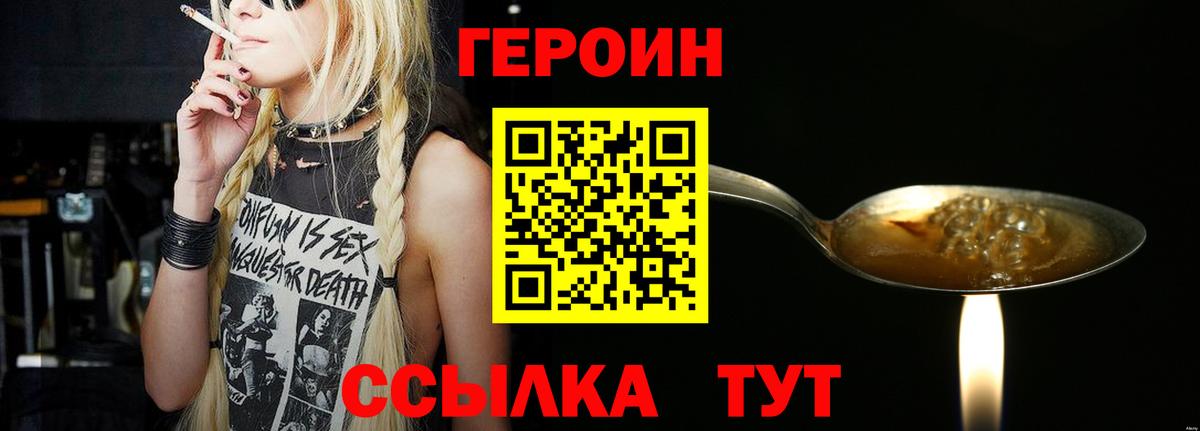 Героин VHQ Октябрьский