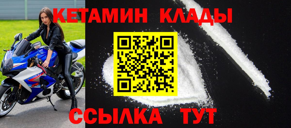 Октябрьский  Кетамин VHQ  КЕТАМИН ketamine  Вход с VPN 