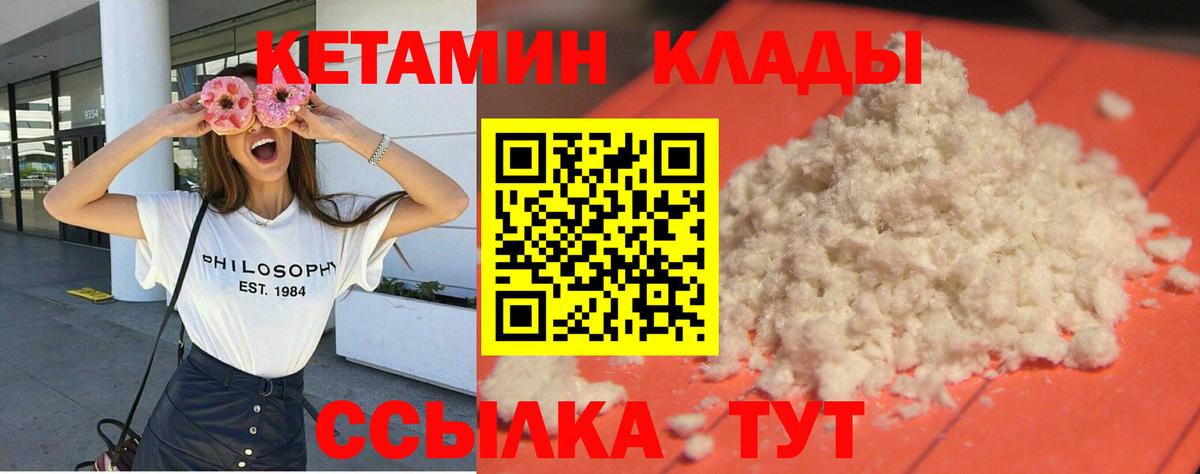 КЕТАМИН VHQ Октябрьский