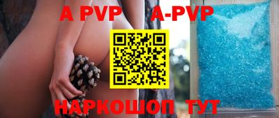 ALPHA-PVP Рыбинск