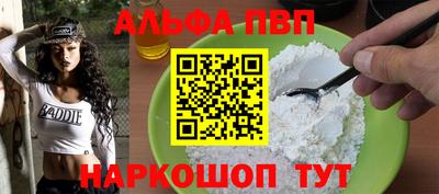 а пвп мука Северобайкальск