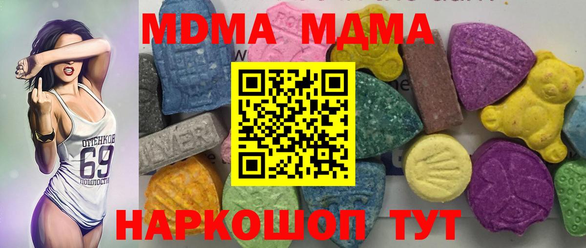 MDMA Molly  МДМА crystal  Октябрьский  Вход с VPN 
