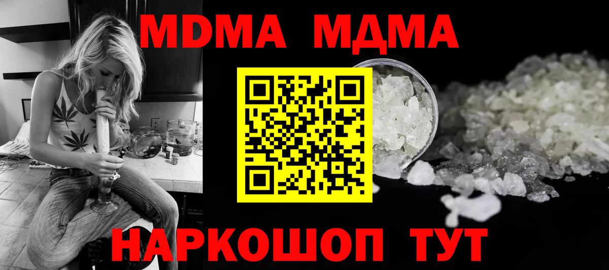 МДМА молли Октябрьский
