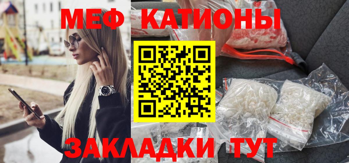 МЯУ-МЯУ VHQ  Вход с VPN  Меф VHQ  Октябрьский 