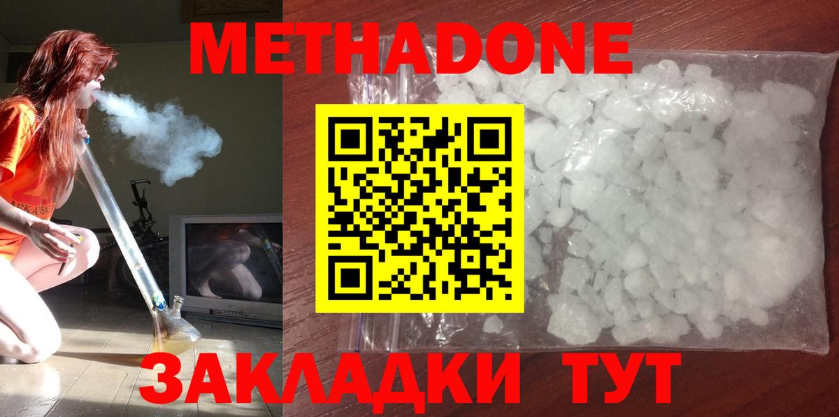   ссылка  Вход с VPN  Октябрьский  Метадон methadone 