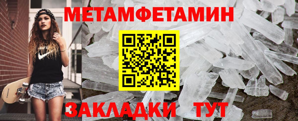 Метамфетамин Methamphetamine Октябрьский
