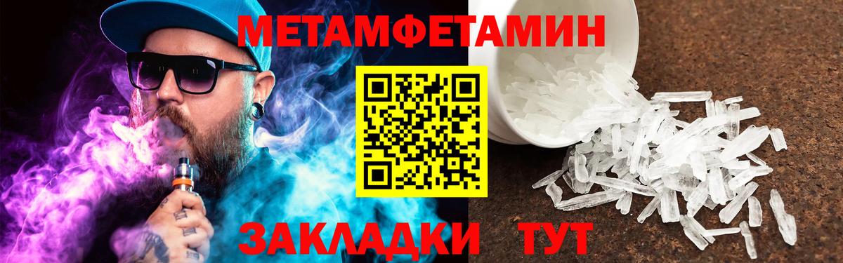 Октябрьский  Первитин кристалл  Вход с VPN 