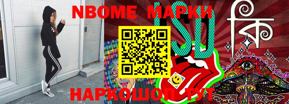 Наркотические марки 1,8мг  Вход с VPN  Октябрьский  Наркотические марки 1,8мг 