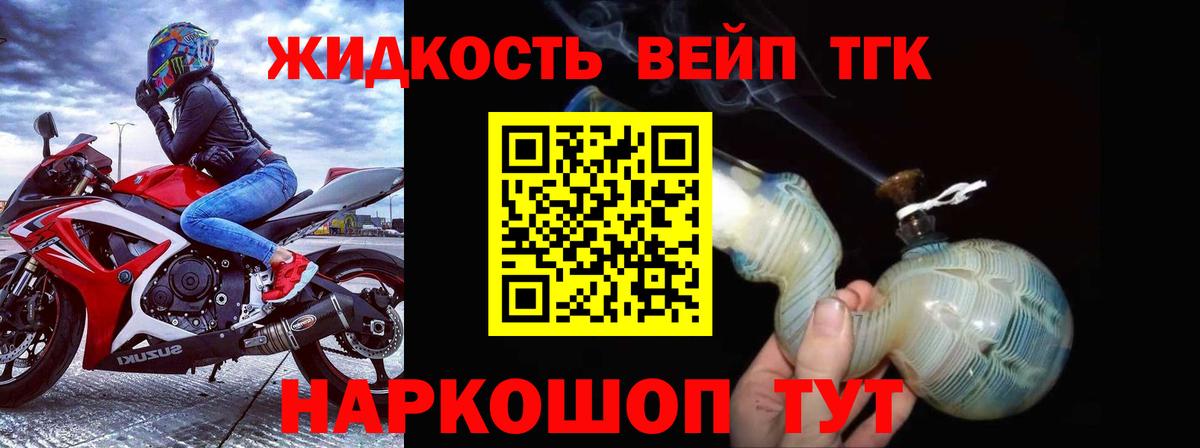 ТГК THC oil  Вход с VPN  Дистиллят ТГК концентрат  Октябрьский 